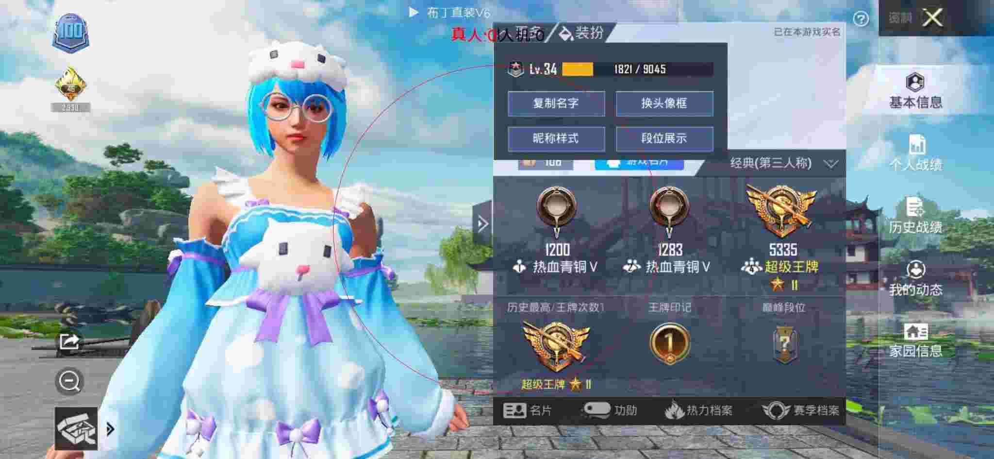 和平精英透视自瞄 - 你们打和平精英碰到外挂辅助预览图
